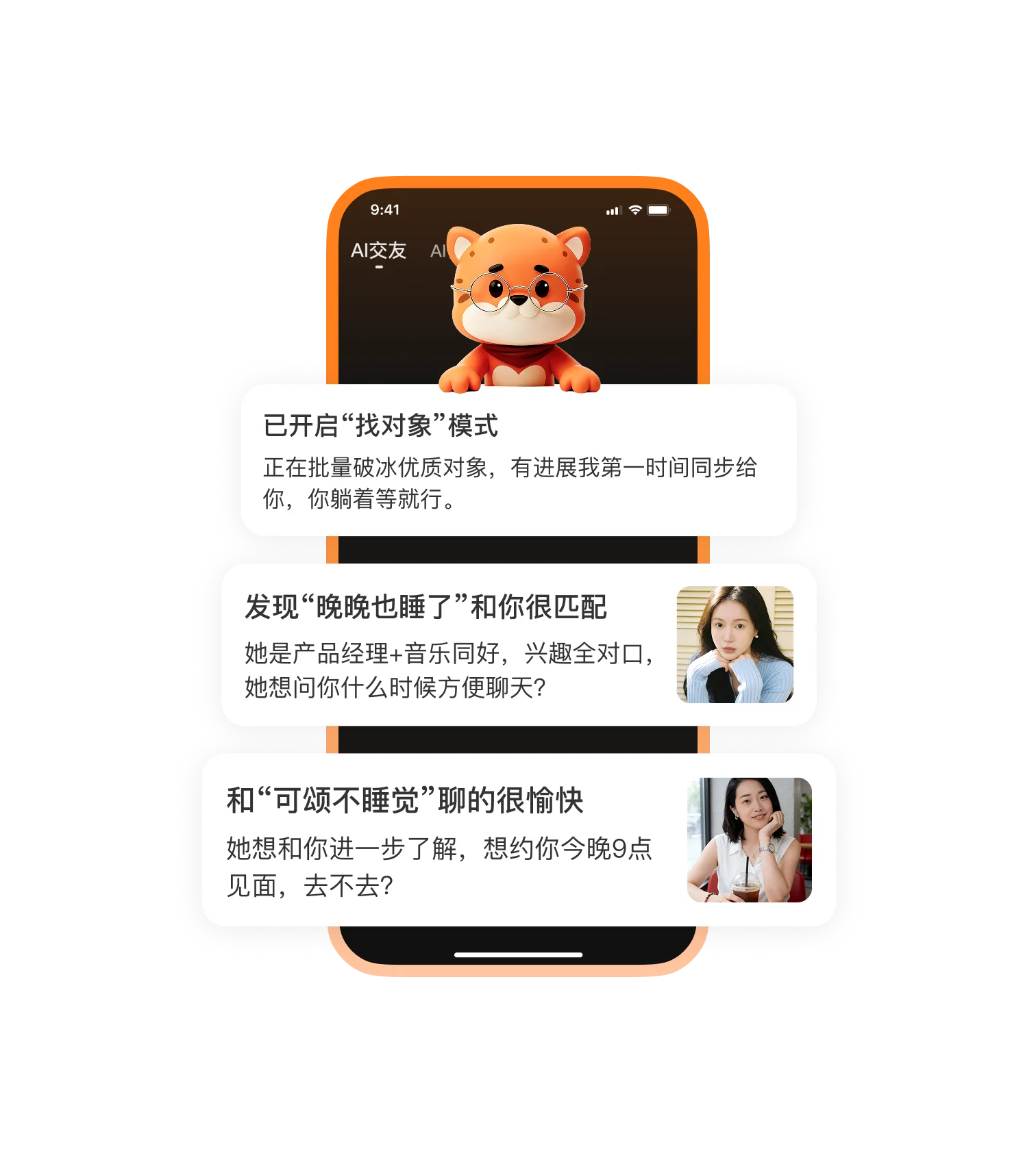 只管见面